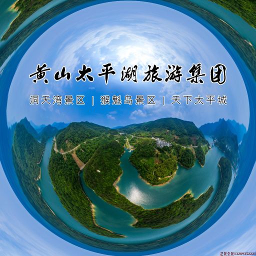 云和720全景拍摄