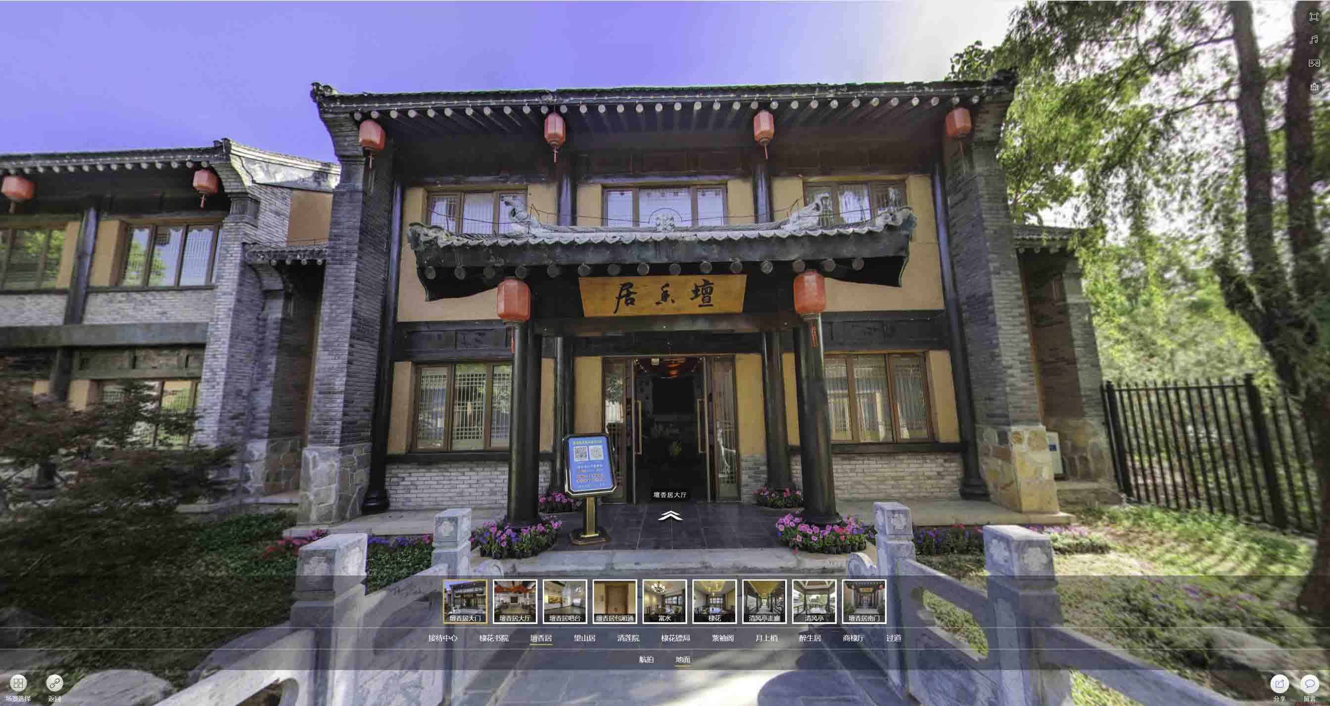 云和美好蕴育生活馆720全景展示